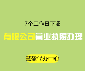 現在注冊公司要多少錢？