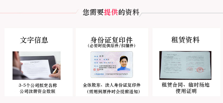 南昌東湖區注冊公司(圖1) 南昌西湖區注冊公司